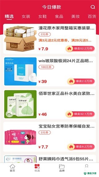 共优惠安卓app下载