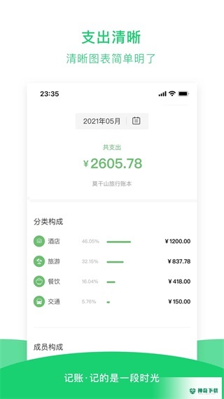 早晚记账最新2023版下载
