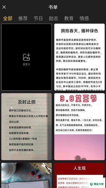 书单视频助手安卓版下载