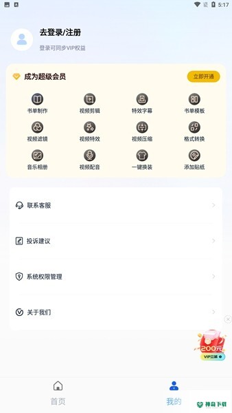 书单视频助手下载