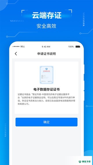 安卓取证专家app下载