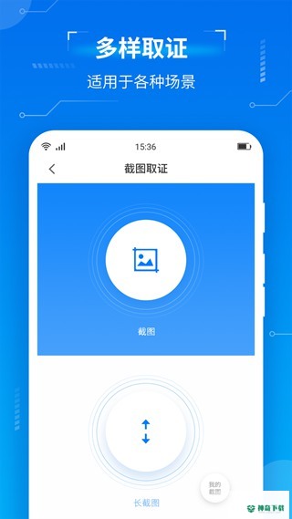 安卓取证专家安卓app下载