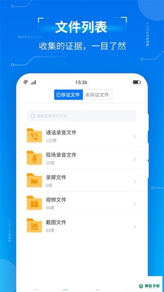 安卓取证专家安卓版下载