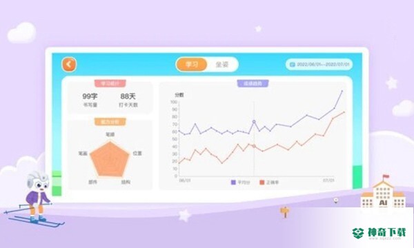 AidePen练字最新2023版下载