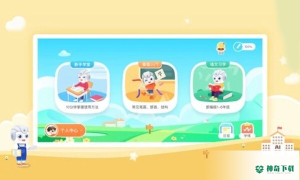 AidePen练字安卓版下载
