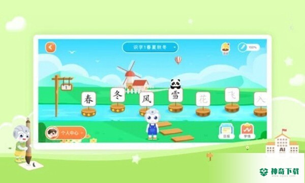 AidePen练字安卓版下载