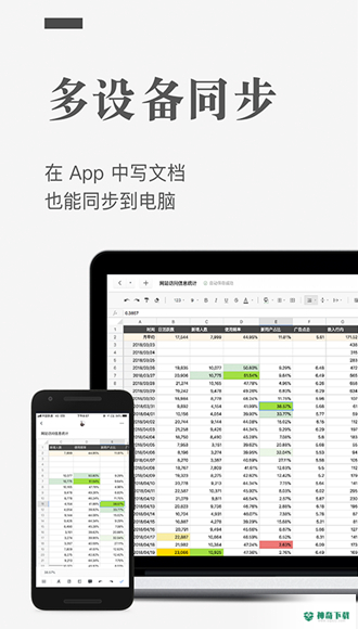 石墨文档app下载