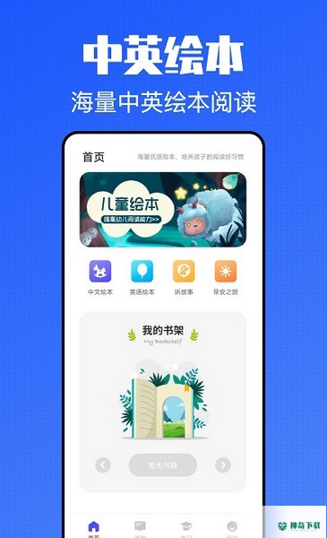 青课堂安卓版下载