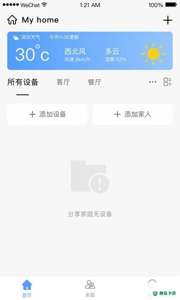 小禾智能安卓版下载