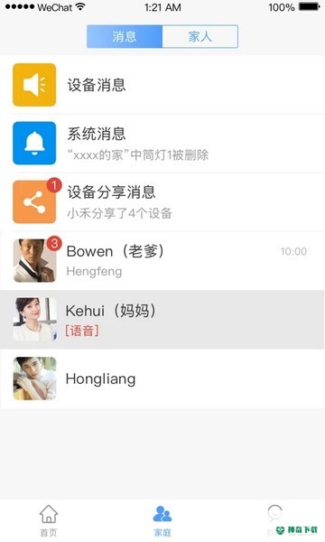 小禾智能2023最新下载
