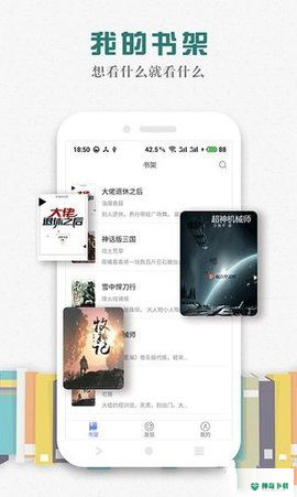松鼠阅读下载
