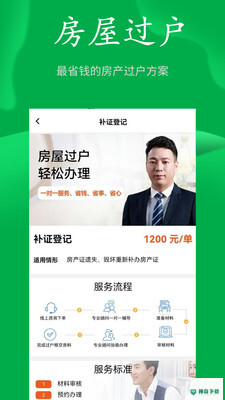 房飞布安卓版下载
