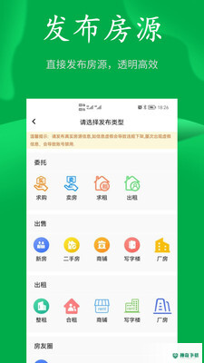 房飞布安卓应用下载