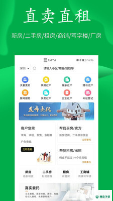 房飞布app下载