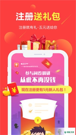赚点app下载