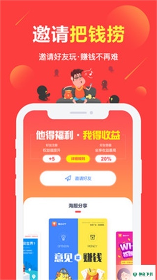 赚点安卓版下载