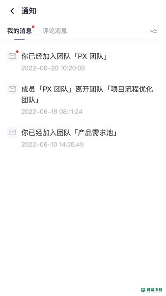 BoardMix博思白板安卓应用下载