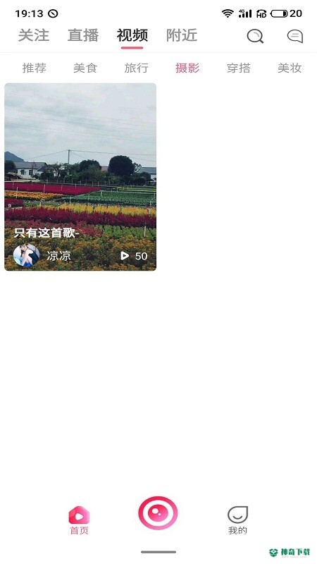 福抖直播安卓版下载