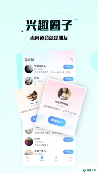 游趣下载