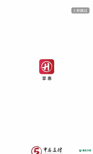 掌惠安卓版下载
