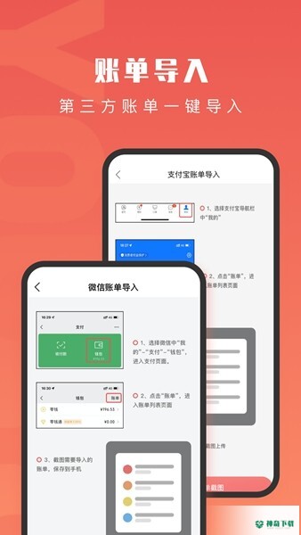 有鱼记账安卓版APP下载