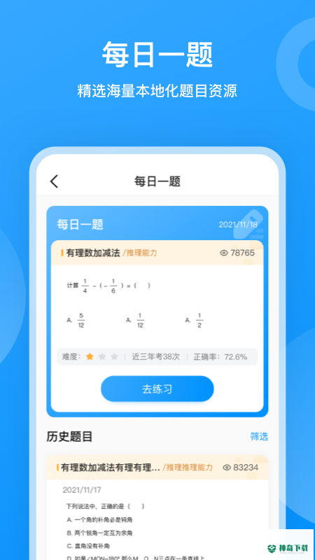 小鹰爱学app下载