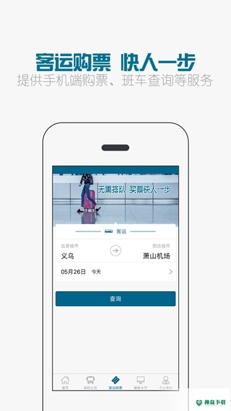 恒风行APP下载