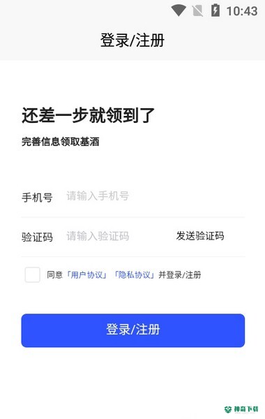 蝶付安卓版下载
