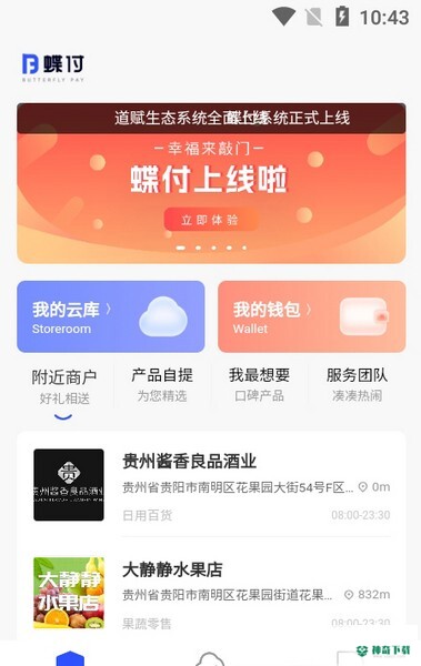 蝶付2023最新下载