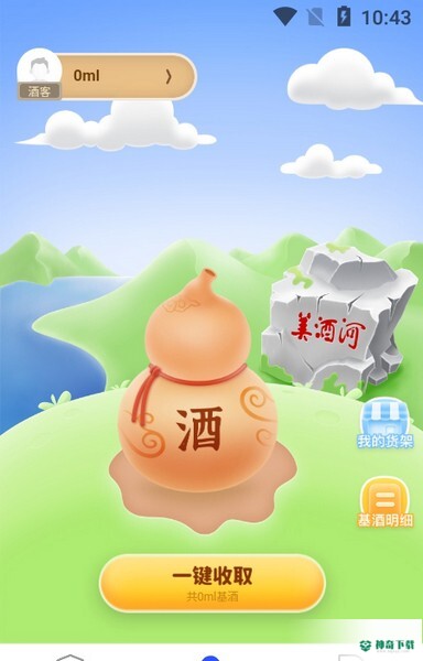 蝶付安卓软件下载