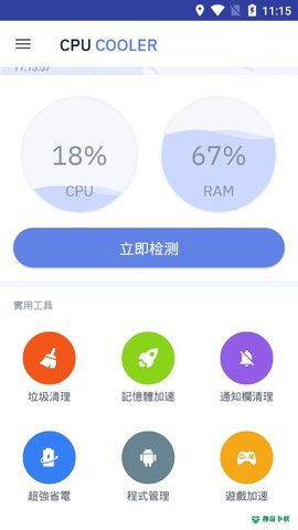 cpu降温王安卓版下载