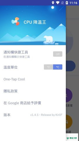 cpu降温王最新版下载