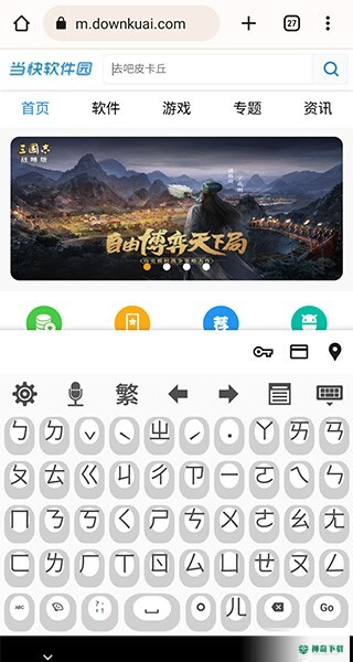 超注音安卓版下载