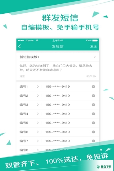 快递员安卓版下载