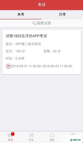 南琼考试系统安卓下载