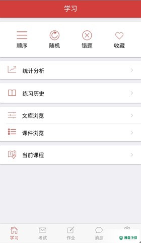 南琼考试系统安卓版下载