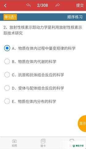 南琼考试系统app下载