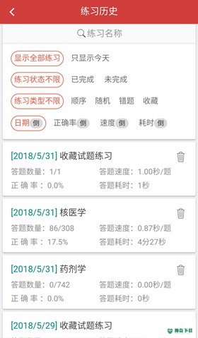 南琼考试系统安卓版下载