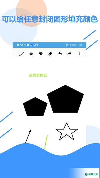 草稿纸安卓下载
