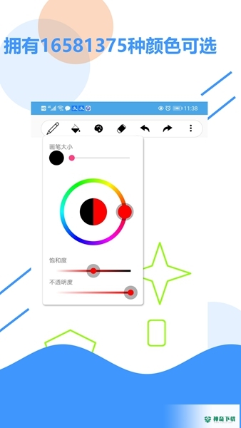 草稿纸安卓应用下载