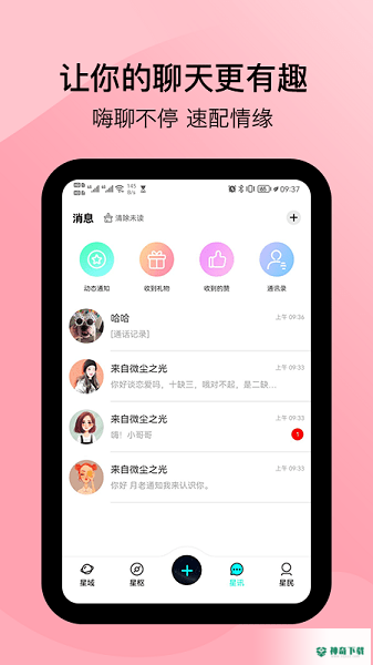 闲侣元宇宙社交平台安卓app下载