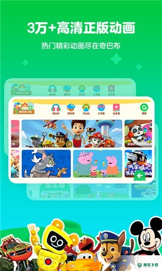 爱奇艺动画屋app下载