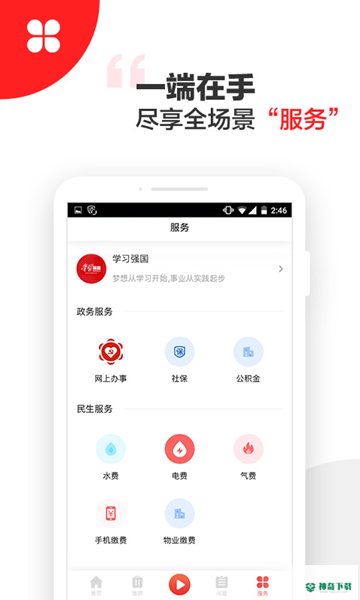 阳光米易app下载