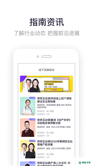 呗呗医生app下载