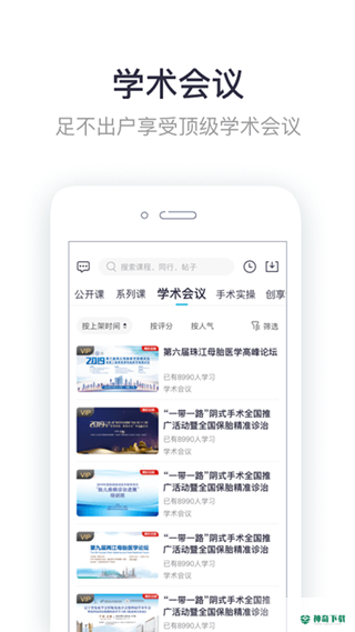 呗呗医生安卓版下载