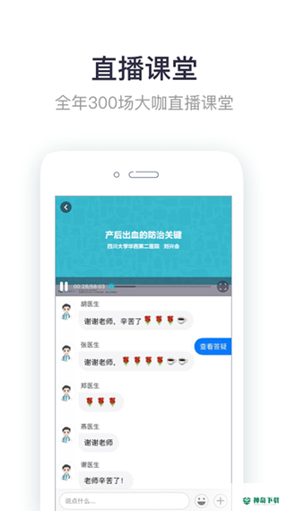 呗呗医生安卓app下载