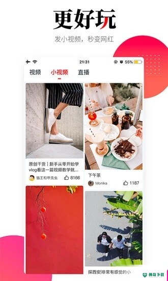 华商头条安卓版下载