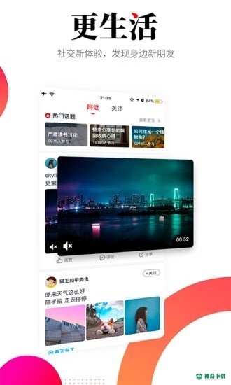 华商头条2023最新下载