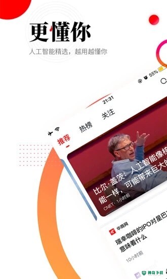 华商头条app下载