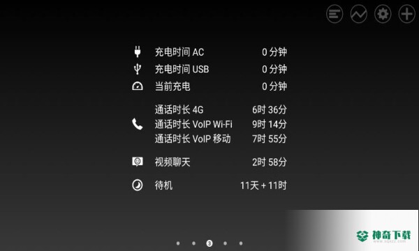 Battery安卓版下载